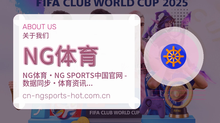 NG体育平台简介