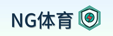 NG体育 Logo
